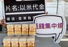 2024臺東元宵慶觀光活動 臺東縣政府響應設攤宣導環保祭祀 圖/臺東縣政府環境保護局