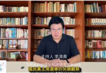 《獨立觀察站》主題:國民黨主席選舉的另類觀察