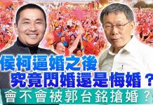 侯柯逼婚之後究竟閃婚還是悔婚?會不會被郭台銘搶婚? (圖/獨家報導編輯部製圖)