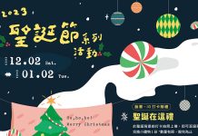 「噹! 聖誕鑰匙圈 DIY」聖誕節限定活動即將開跑! (圖/取自臺北市青少年發展暨家庭教育中心)