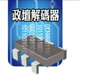 飛上枝頭下一步 馬英九如何安排曾永權