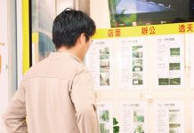 房市不濟 房仲坑殺 賣家獲利