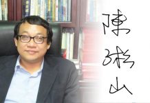 告別舊時代的蔡英文 台灣共識