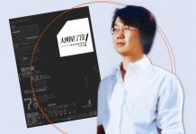 從未曝光的 明星第一次 兩岸金牌電視節目製作人李方儒 為您解開影劇圈的維基密碼