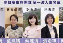 新竹市府人事/高虹安找檢察官當副市長「像工程師Debug」