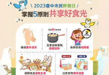 台中市民野餐日11/26登場 食安處籲掌握5原則共享好「食」光 (圖/台中市食品藥物安全處)