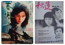 擁抱現在更美 鳳飛飛電影回顧