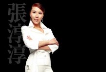 揭開房產女王億萬身家的秘辛 張淳淳不為人知的財富與重生