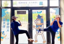 113年全大運在台中 中圖「捷駱」吉祥物為選手加油 113年全大運在台中 中圖「捷駱」吉祥物為選手加油