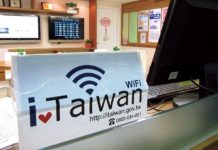 從新戶政系統上線 探討電子化政府的風險控管