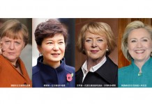 《國外篇》女力關鍵字1:柔力政治學 鐵娘子軍撐起全球政治半邊天