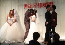 同婚法過後 首場婚姻平權婚禮今登場