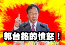 殺警兇嫌爽服外役監 郭台銘轟政府打假球:7/16上凱道表達憤怒