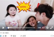 與網紅對話1─全台最紅家庭「那對夫妻」 用真實與歡笑 擄獲160萬粉絲