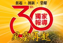 關鍵人物篇-《獨家報導》社長張淯 奮起與逆襲 從一個善念開始