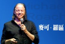 縱橫商場 播種善念 麥可·羅區驚爆賺大錢關鍵祕密