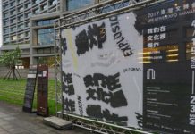 十年新文化革命 台灣文創的爆炸時代