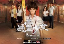 中國正統民俗風水教育協會理事長謝沅瑾老師 從《通靈少女》談「通靈」