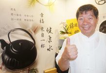 愛,由自己開始,創造幸福感 般若科技用獨有技術把關食安 林允進為大古鐵器注入新生命