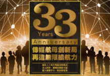 傳媒航母創新局 再造無限續航力