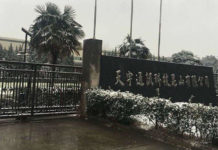 踢爆私募制度埋地雷 小股民血本無歸?! 天宇疑似假賣殼 真套利 手法解析