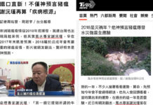 超神準預言有根據 國師謝沅瑾鐵口直斷功力厚