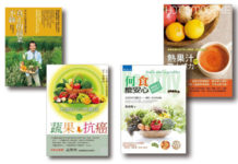 4本好書陪你健康一下