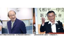 民視鬥法內幕大揭密(一)民視爭奪戰的背後真相 消失的20億即將現形?