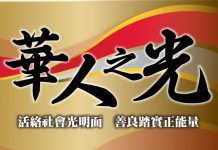 活絡社會光明面 善良踏實正能量