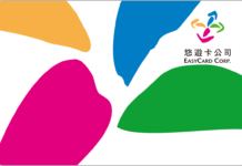 悠遊卡20年 柯文哲:悠遊卡見證臺北的進步 感謝人們為悠遊卡的付出