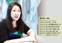 廖佳琳秀出夢想 讓世界看見臺灣