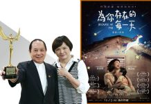 誰最關懷弱勢? 妙天禪師的愛永不止息