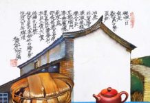 詩畫茶香共舞 吳德亮茶票詩畫作品展10/25~11/24台中盛大展出