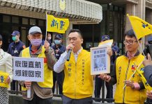 新黨率眾抗議陸委會 為百萬台商陳情開放兩岸航 圖/新黨提供