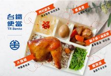 喜迎臺鐵公司元年 快閃喜味便當 永恆系列商品慶開賣 圖/交通部提供