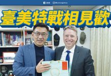 江啟臣:除軍事軍售外,台灣更需美方支持連結國際社會、經貿合作 圖/擷取自江啟臣臉書