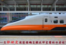 《獨立觀察站》一句「炒地皮」就能模糊高鐵延伸宜蘭的必要性?