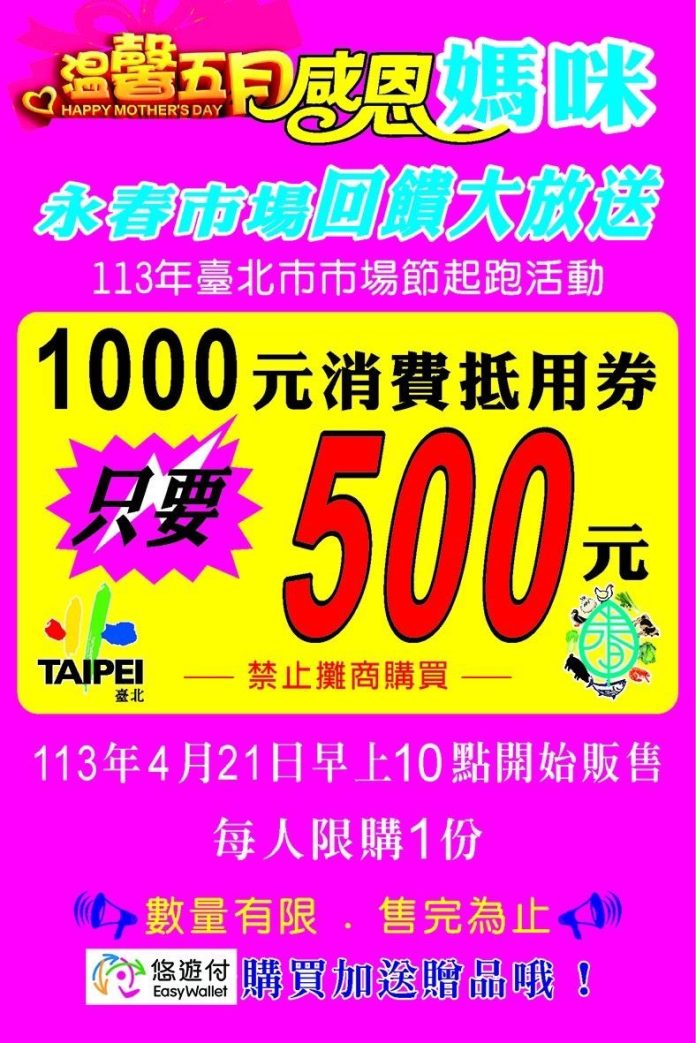 圖/台北市政府提供