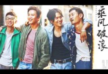 鄧超乘風破浪逆襲 彭于晏趙麗穎講體會