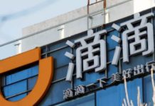 滴滴全線業務將裁員 總體比例約20%