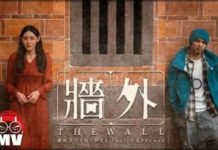 黃明志新歌感動惹哭墻內外人 《牆外》單日破百萬觀看數