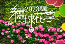 桃園繡球花季開幕 邀各界體驗復興區之美 圖片取材自桃園市府官網