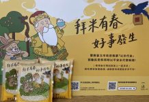 響應以米代金、紙錢減量集中燒 北市中元線上普度好禮送!