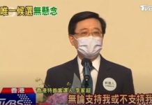 歐盟指李家超當選港特首違反民主規範 北京不滿
