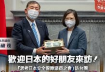 各國政要訪台3-3/日本如何友台?兩岸如何符合美利益?