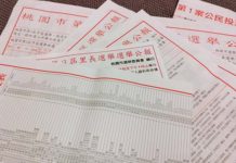 修憲失敗!同意票才564萬票 距門檻961萬票還差近400萬票