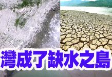 鄭麗文轟蔡政府治水不力 台灣成了缺水之島? 2021年發生嚴重旱災後,近日再度發生缺水問題,中南部各地陸續啟動限水。圖/資料照片
