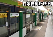 明大眾運輸口罩令解禁! 剩8場所要配戴 指揮中心宣布,明(17日)起搭乘公車、捷運、火車等大眾運輸工具從強制戴口罩,改為建議戴口罩。圖/編輯部