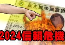 性騷連環爆重創民進黨2024 賴清德真要側翼名嘴這樣幹嗎?! 圖/編輯部