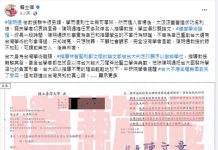 賴士葆批陳明通舔不知恥 台大不應在權勢面前失了脊梁 圖/賴士葆臉書